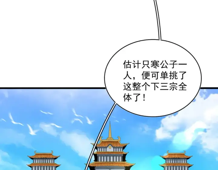 《魔皇大管家》第660话 抽签图18