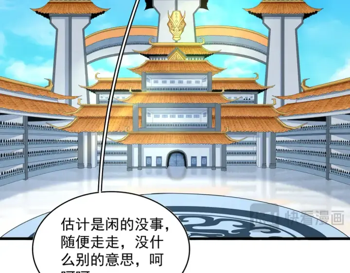 《魔皇大管家》第660话 抽签图19