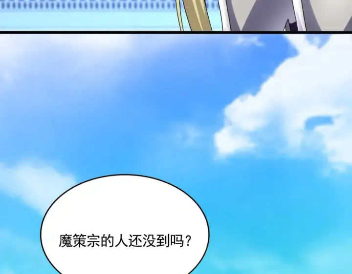 《魔皇大管家》第660话 抽签图2