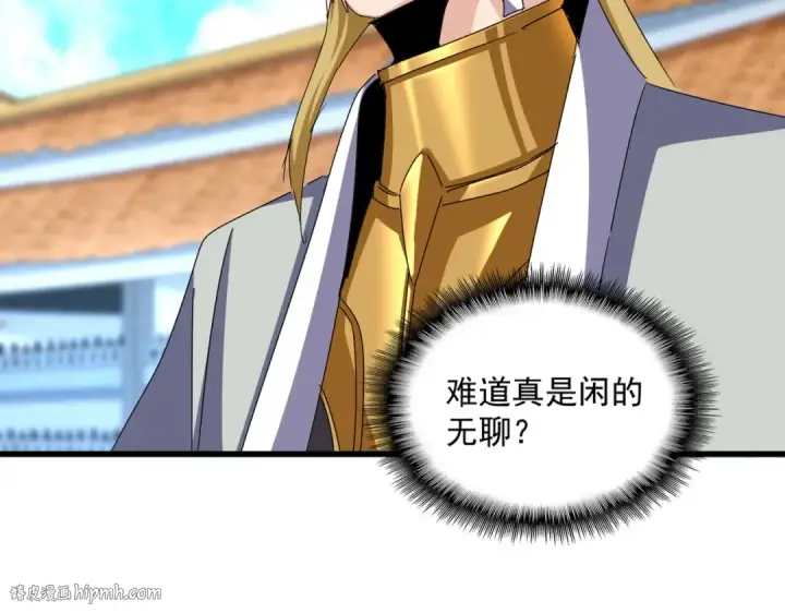 《魔皇大管家》第660话 抽签图24