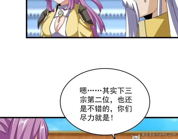 《魔皇大管家》第660话 抽签图32