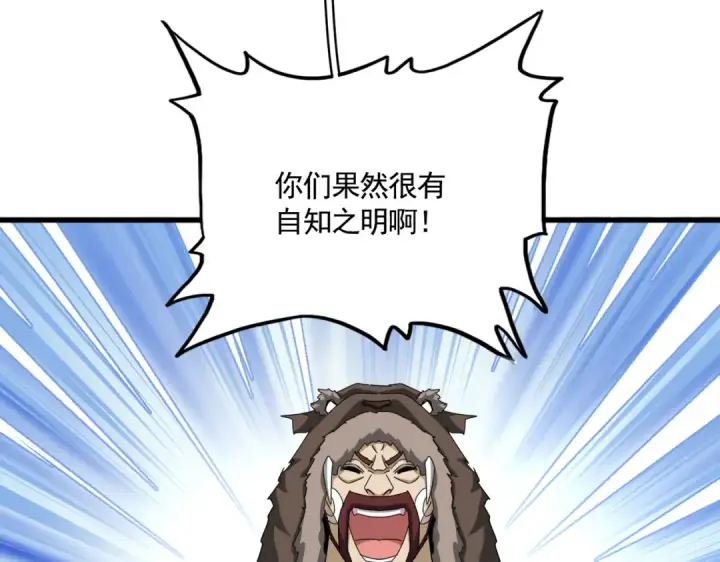 《魔皇大管家》第660话 抽签图36
