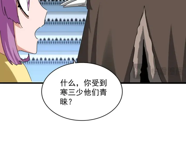 《魔皇大管家》第660话 抽签图44