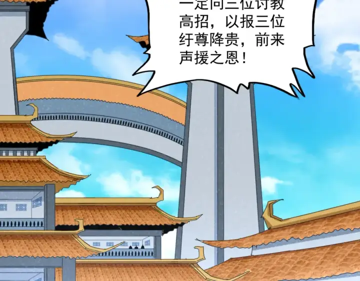 《魔皇大管家》第660话 抽签图50