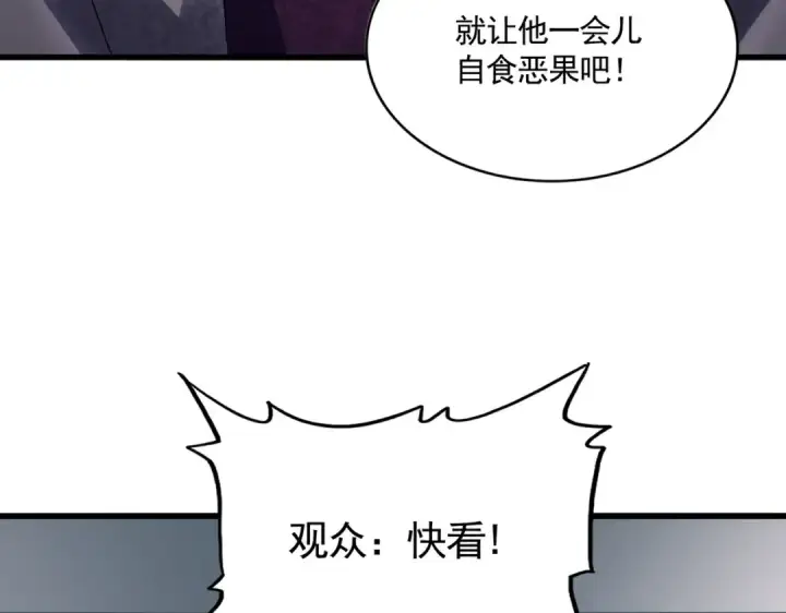 《魔皇大管家》第660话 抽签图58