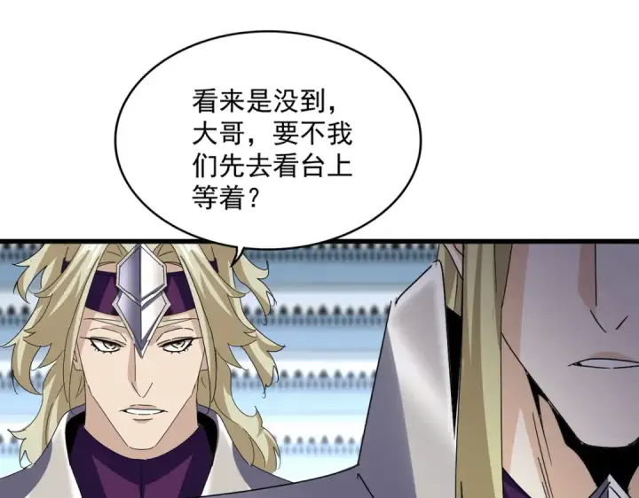 《魔皇大管家》第660话 抽签图6
