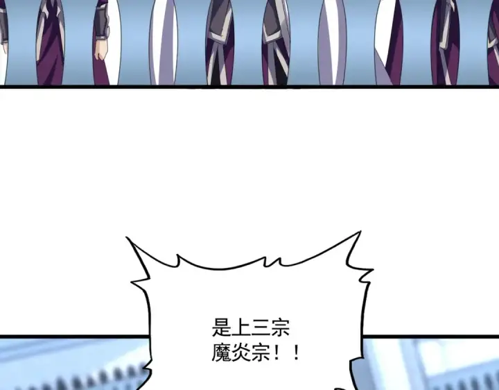 《魔皇大管家》第660话 抽签图60