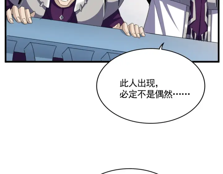 《魔皇大管家》第660话 抽签图66