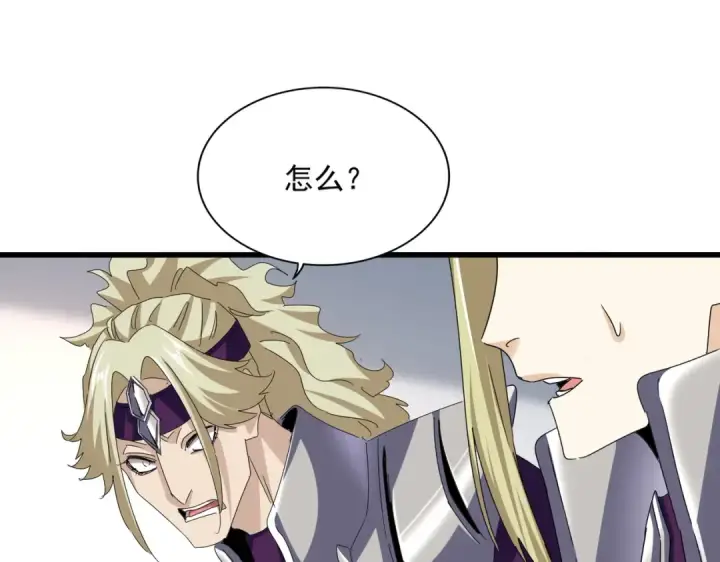 《魔皇大管家》第660话 抽签图69