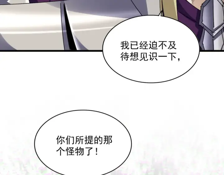 《魔皇大管家》第660话 抽签图7