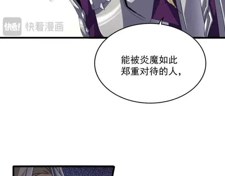 《魔皇大管家》第660话 抽签图70