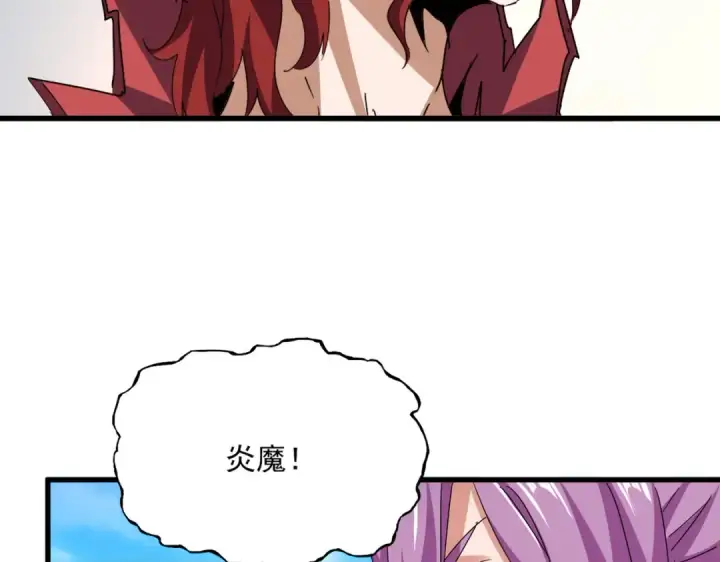 《魔皇大管家》第660话 抽签图75