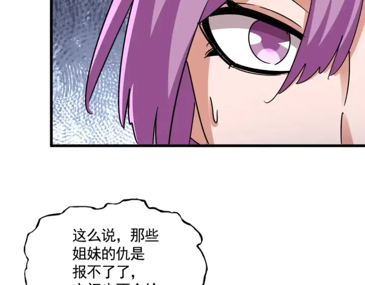 《魔皇大管家》第660话 抽签图79