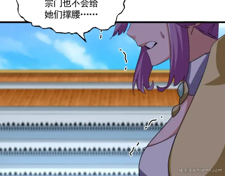 《魔皇大管家》第660话 抽签图80