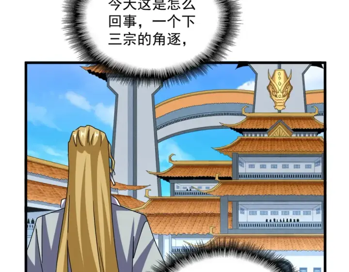 《魔皇大管家》第660话 抽签图82