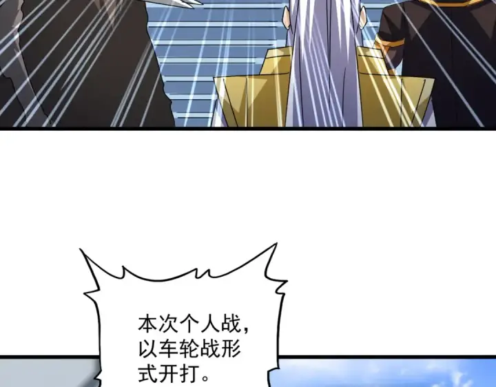 《魔皇大管家》第660话 抽签图91