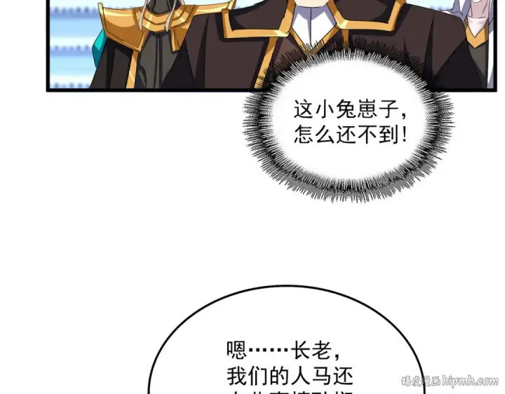 《魔皇大管家》第660话 抽签图96