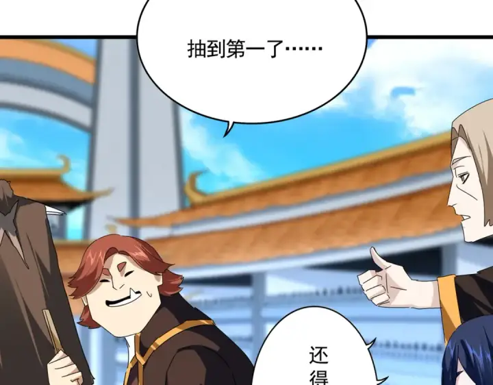 《魔皇大管家》第661话 强势袭来图11