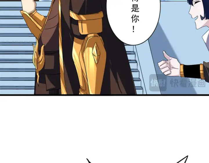 《魔皇大管家》第661话 强势袭来图12