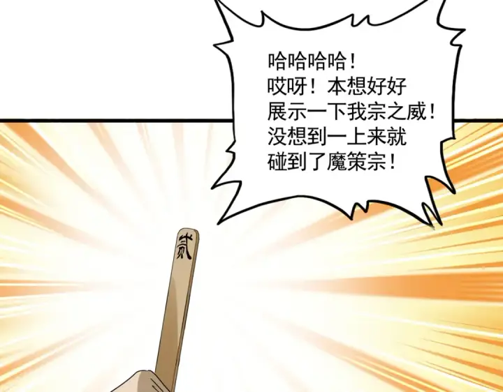 《魔皇大管家》第661话 强势袭来图13