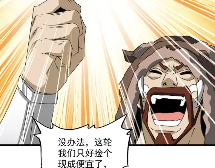 《魔皇大管家》第661话 强势袭来图14