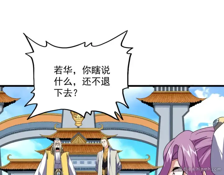 《魔皇大管家》第661话 强势袭来图24