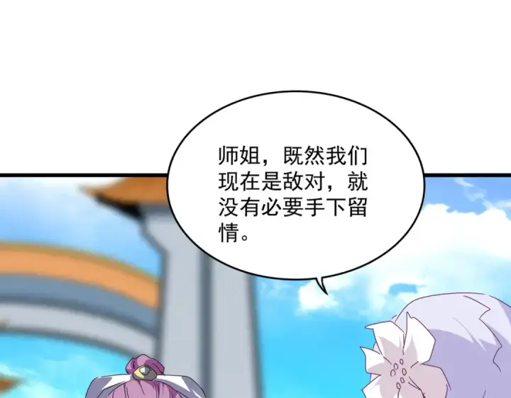 《魔皇大管家》第661话 强势袭来图27