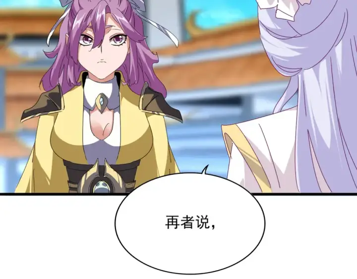 《魔皇大管家》第661话 强势袭来图28