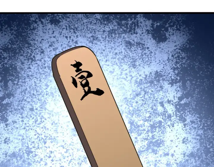 《魔皇大管家》第661话 强势袭来图3