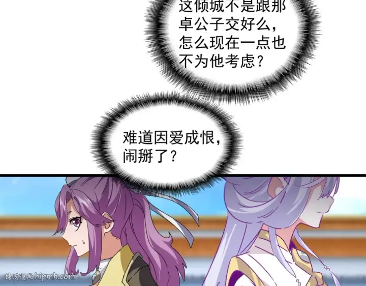 《魔皇大管家》第661话 强势袭来图32