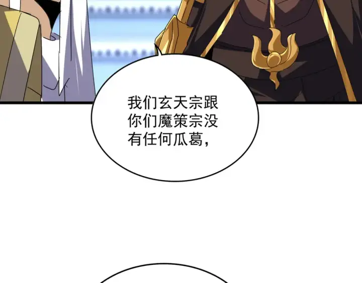 《魔皇大管家》第661话 强势袭来图35