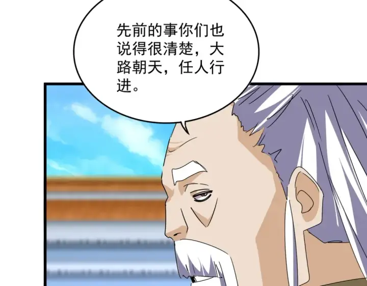 《魔皇大管家》第661话 强势袭来图36