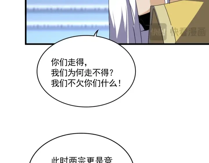 《魔皇大管家》第661话 强势袭来图37