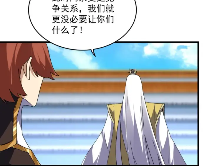 《魔皇大管家》第661话 强势袭来图38