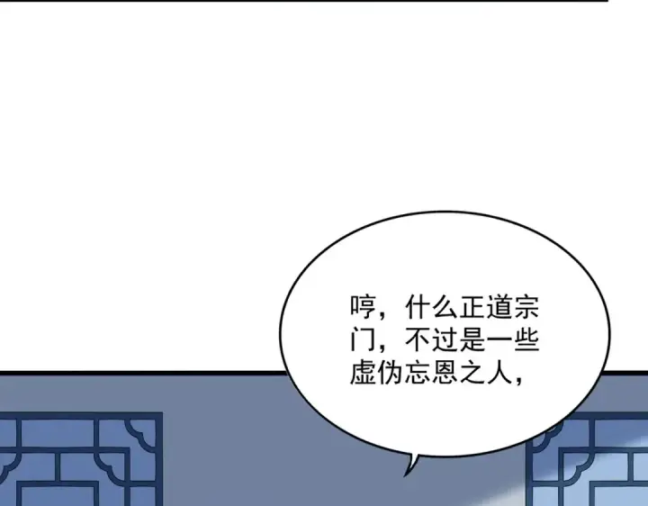 《魔皇大管家》第661话 强势袭来图39