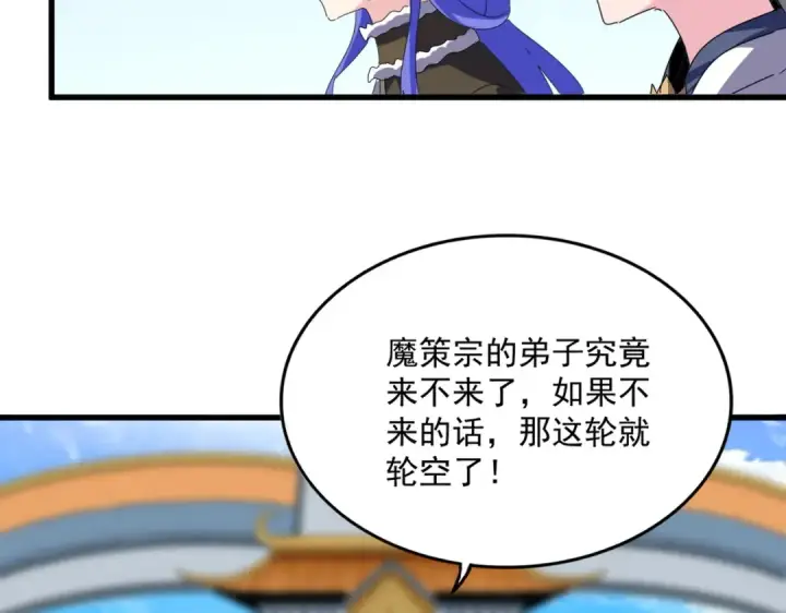 《魔皇大管家》第661话 强势袭来图45