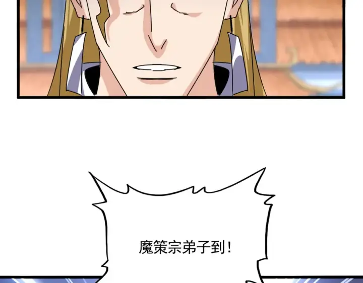 《魔皇大管家》第661话 强势袭来图49