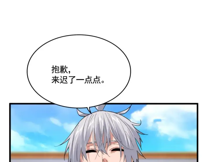 《魔皇大管家》第661话 强势袭来图65