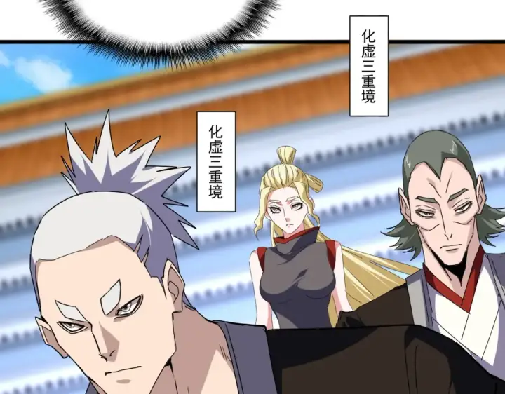 《魔皇大管家》第661话 强势袭来图68