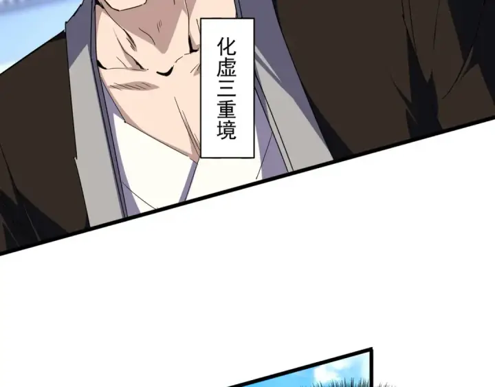 《魔皇大管家》第661话 强势袭来图69