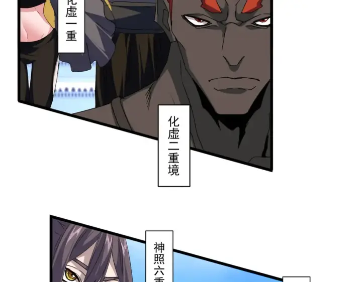 《魔皇大管家》第661话 强势袭来图71