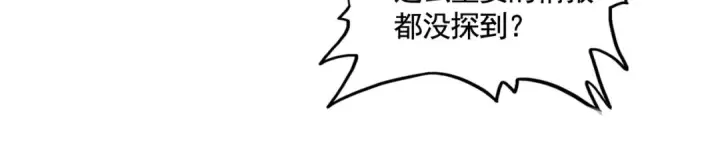 《魔皇大管家》第661话 强势袭来图76