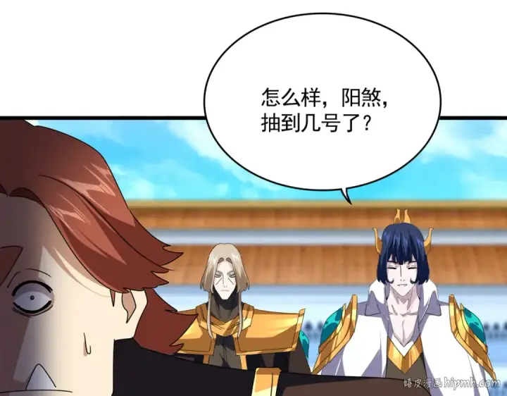 《魔皇大管家》第661话 强势袭来图8