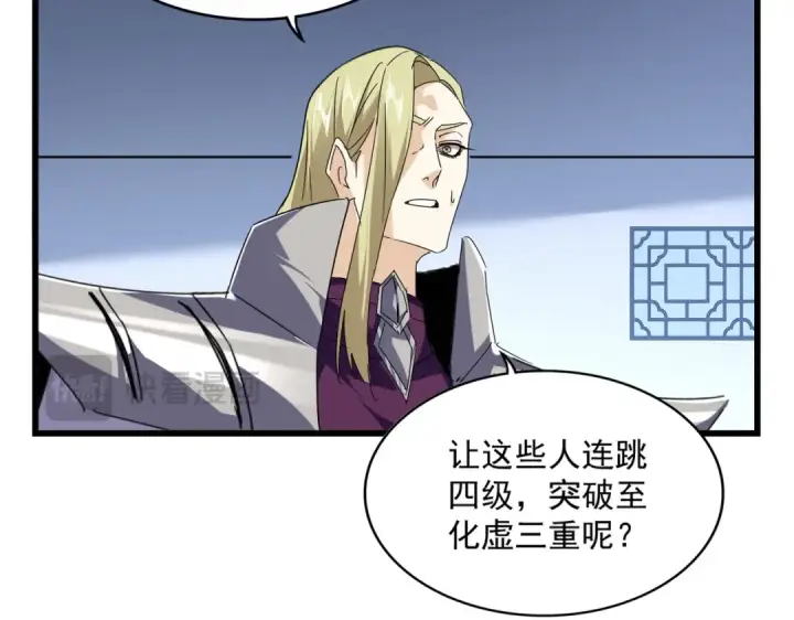 《魔皇大管家》第661话 强势袭来图81