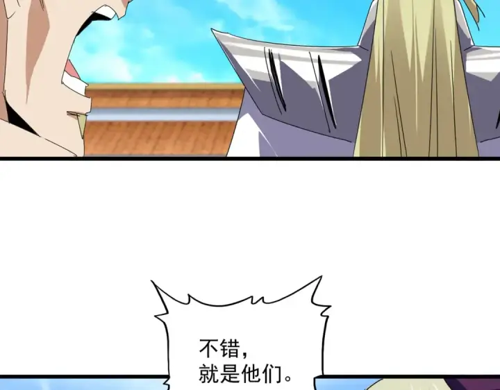 《魔皇大管家》第661话 强势袭来图83