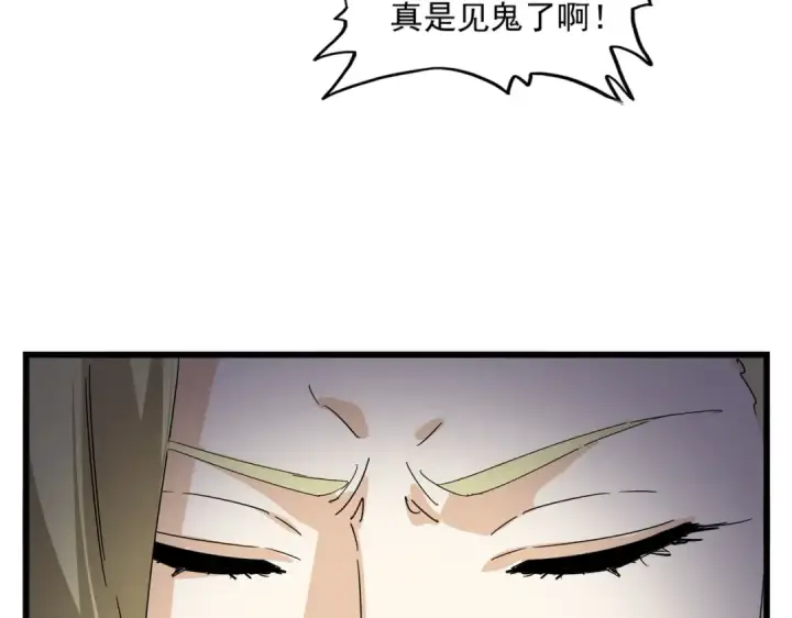 《魔皇大管家》第661话 强势袭来图85