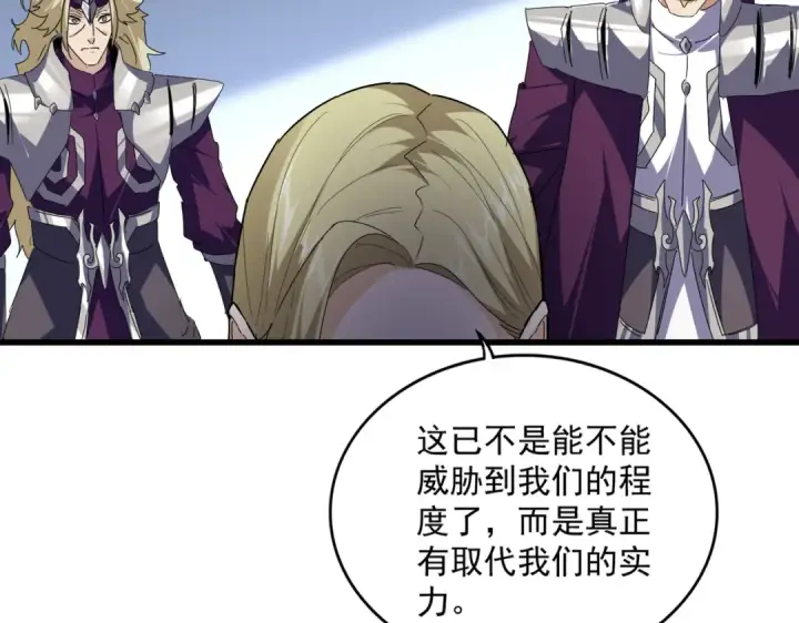《魔皇大管家》第661话 强势袭来图87
