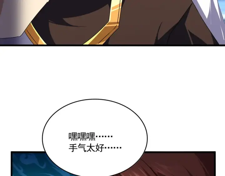 《魔皇大管家》第661话 强势袭来图9