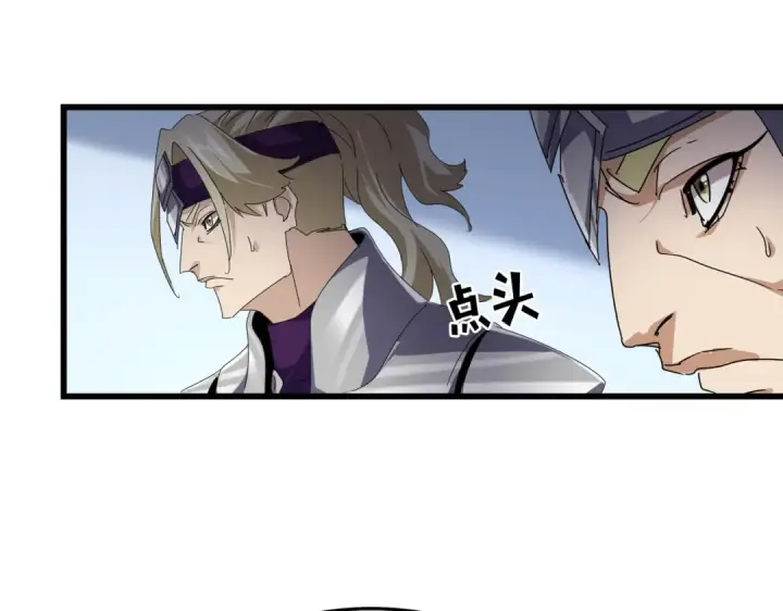 《魔皇大管家》第661话 强势袭来图92