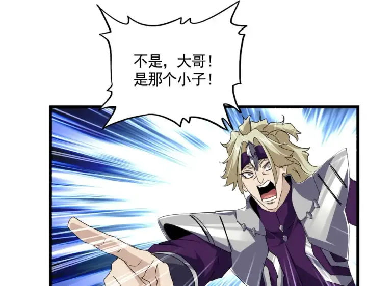 《魔皇大管家》第661话 强势袭来图95